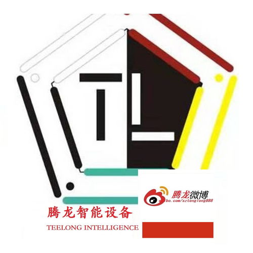 深圳腾龙智能公司电子图册