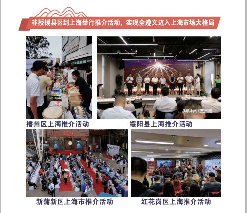 遵义市商务局 四个着力 推进农产品产销对接