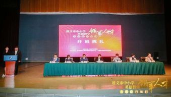 凝心聚力固成果,助遵义基础英语教育高质量发展