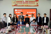 遵义医科大学附属口腔医院与铜仁职业技术学院举行共建口腔医院签约暨揭牌仪式