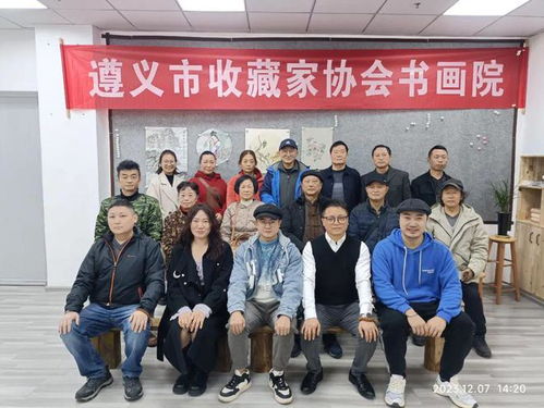 遵义市收藏家协会书画院创作基地 雅桐书画院 揭牌仪式