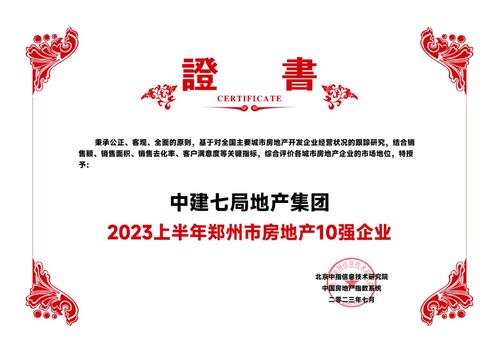 中建七局地产集团丨国之匠者,以质鉴心