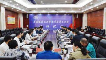 汇川 上海临港创新管理学院遵义分院揭牌仪式在汇川区举行