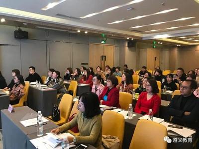 遵义市“一带一路”小语种教师培训班开班