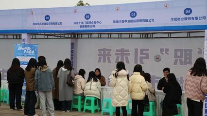 学校举办专场招聘会