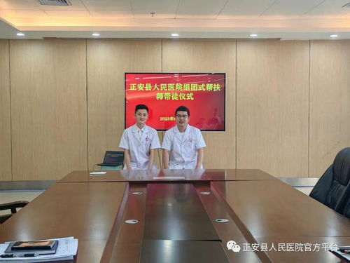 正安县人民医院 通过 师带徒 打造一支带不走的人才队伍