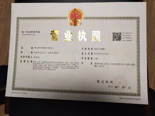 同城信息 屋房 转让 二手 家政 生活 培训 交友 遵义人才网