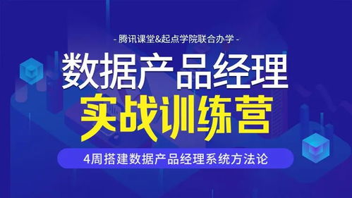 0经验,如何顺利转岗数据产品经理