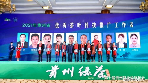 聚焦变局,着眼发展,这场年会将开启贵州茶产业新篇章