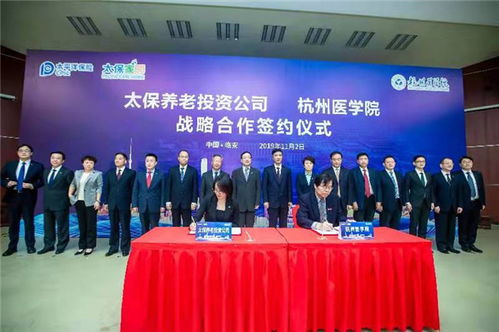 中国太保签约四家高等院校 为 太保家园 积极储备养老护理专业人才