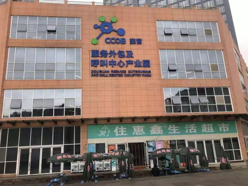 遵义软件园投资促进处到贵阳实地走访呼叫服务外包企业
