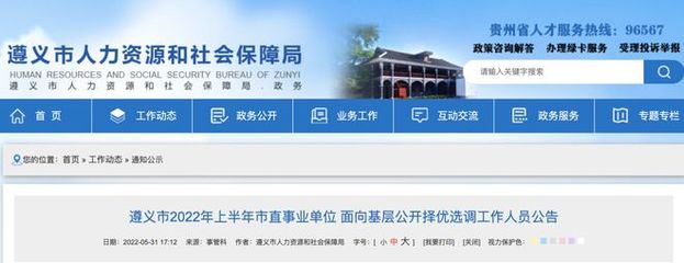 贵州6月最新招聘信息汇总!铜仁多个单位招聘