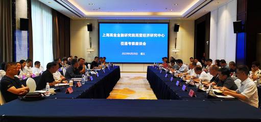 上海高金金融研究院民营经济研究中心组织企业家莅遵考察座谈