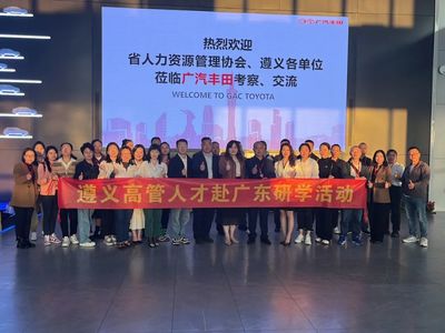 遵义市人力资源和社会保障局