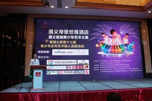 蒲公英 走进遵义 全城选拔青少年艺术人才