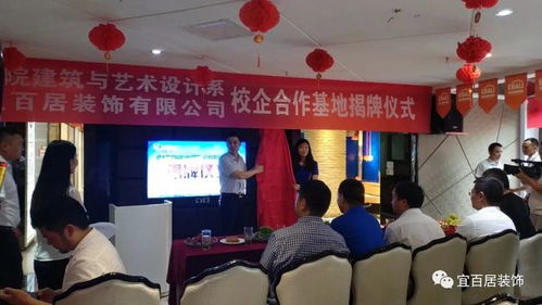校企合作实习基地 共创美好生活