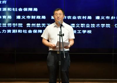 遵义市人力资源和社会保障局
