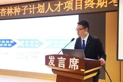 遵义市中医院召开首届 杏林种子计划 终期考核汇报会