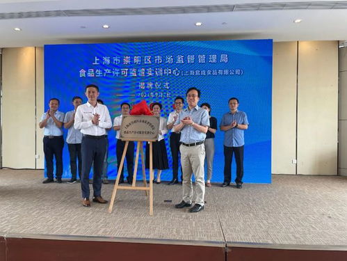 又一 上海首家 在崇明成立