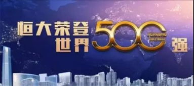 恒大凤垭华庭 动画王国嘉年华 火热袭城
