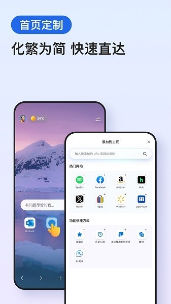 edge浏览器安卓版 edge浏览器app下载