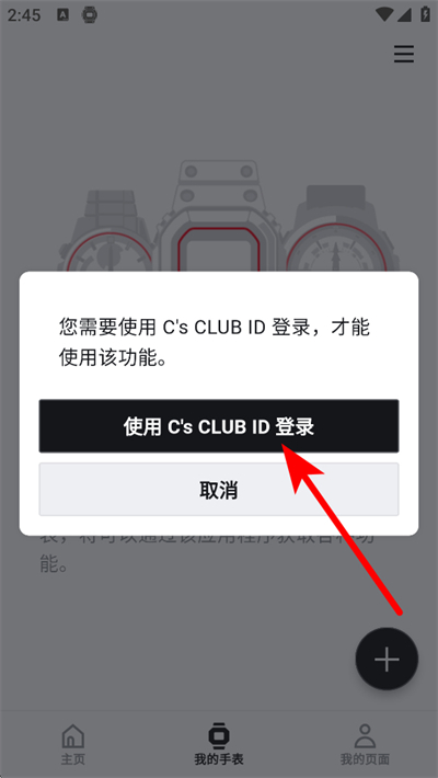 casio watches app