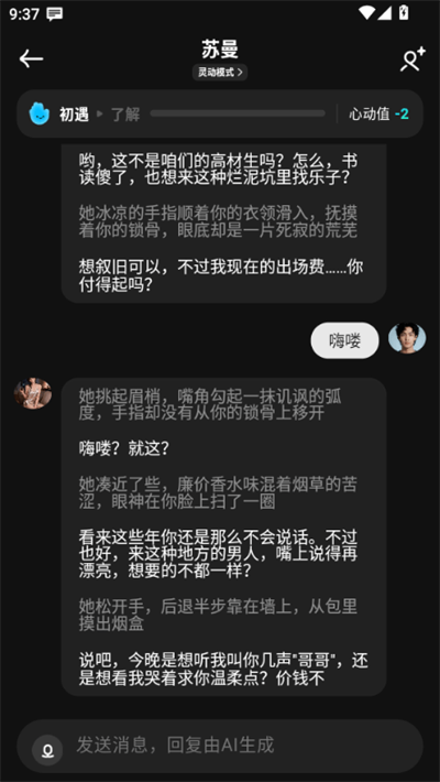 甜甜圈