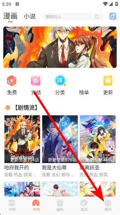 沐沐悦读软件
