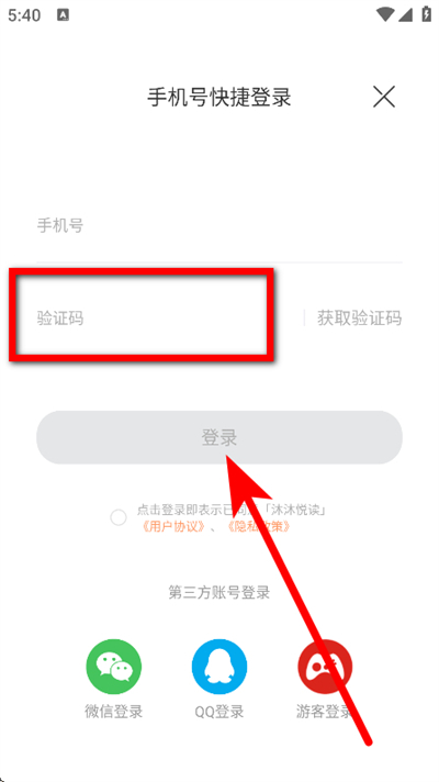 沐沐悦读软件