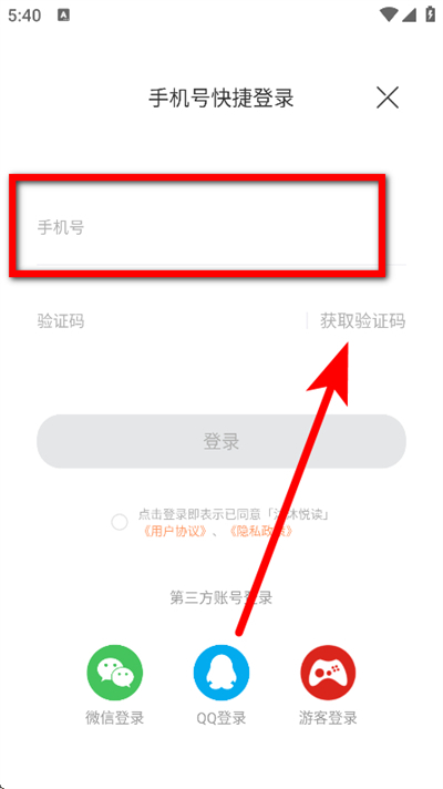 沐沐悦读软件