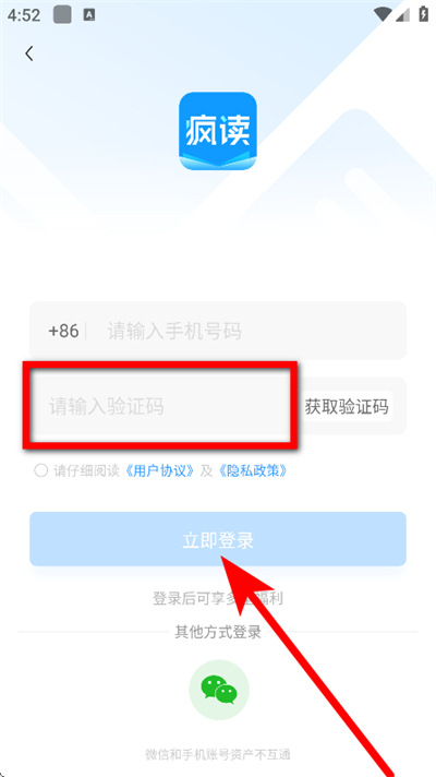 疯读小说app