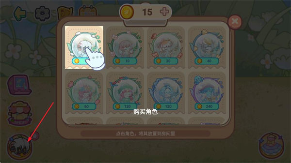 迷你小镇梦幻乐园