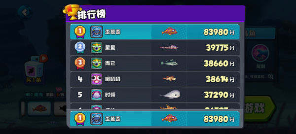 鱼吃鱼官方版