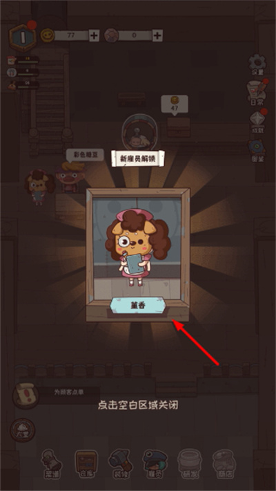 怪可爱的店游戏 怪可爱的店游戏