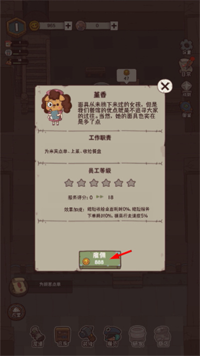 怪可爱的店游戏 怪可爱的店游戏