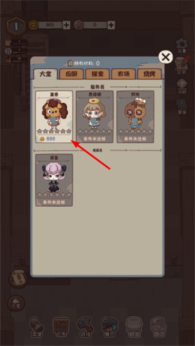 怪可爱的店游戏 怪可爱的店游戏