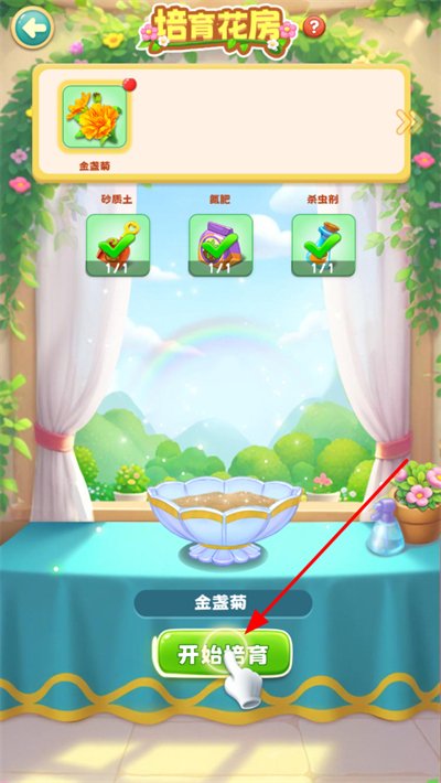 动物花店 动物花店