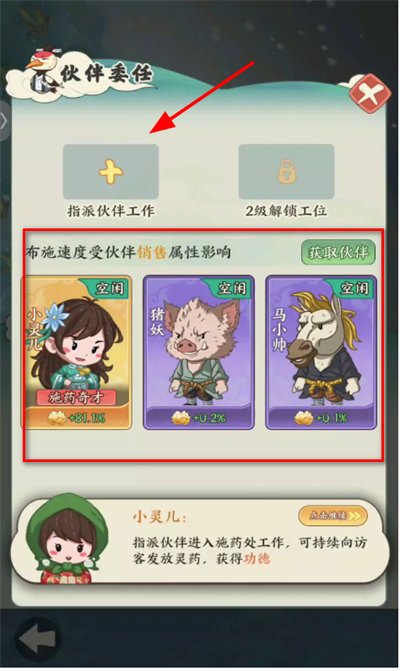 种田掌门人