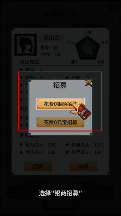掌门霸图