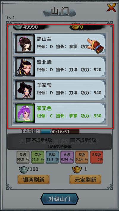 掌门霸图