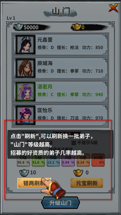 掌门霸图