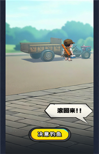 楚新钓甩竿爆钓游戏