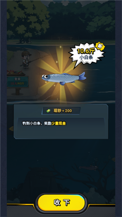 楚新钓甩竿爆钓游戏