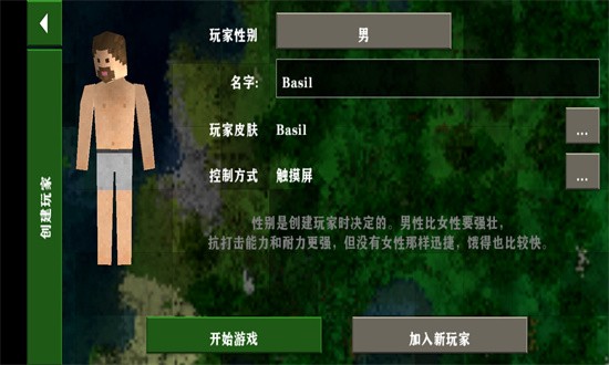 生存战争2.4汉化版下载