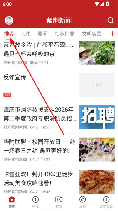紫荆新闻客户端