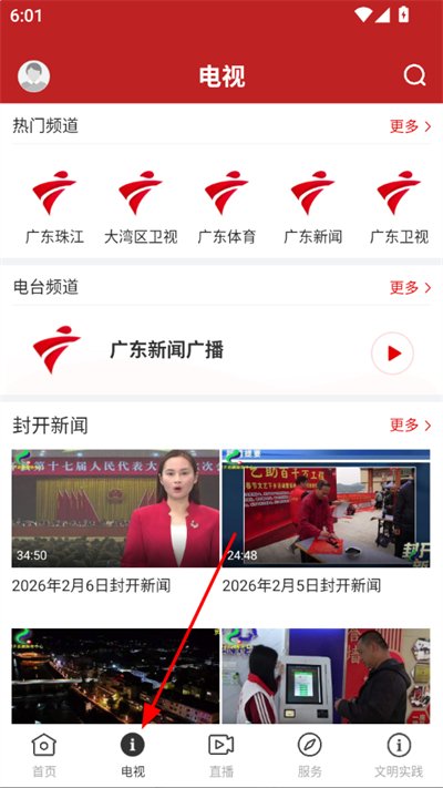 紫荆新闻客户端
