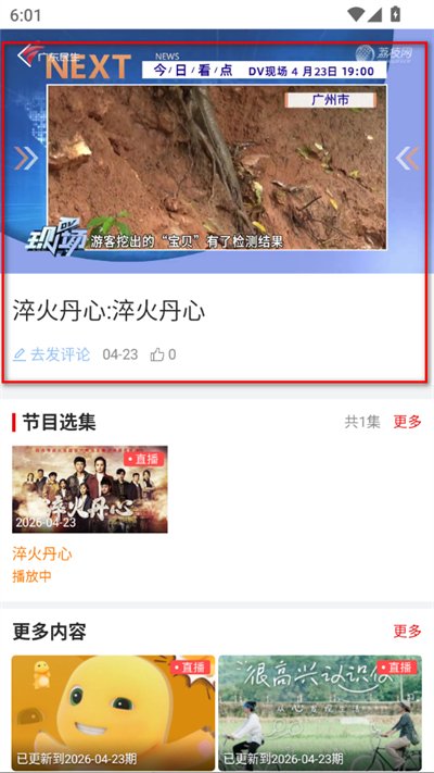 紫荆新闻客户端