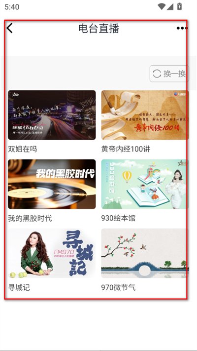 广西视听移动客户端 广西视听移动客户端