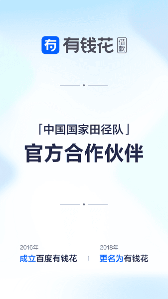 有钱花手机版 有钱花app下载