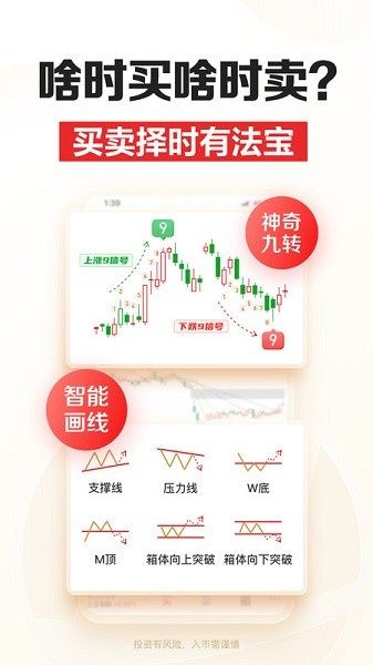 招商证券最新版